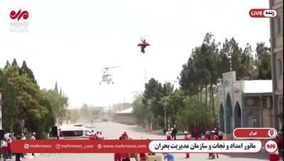 ببینید؛ مانور تیم امداد و نجات هلال احمر به همراه بالگرد و سگ‌های تجسس