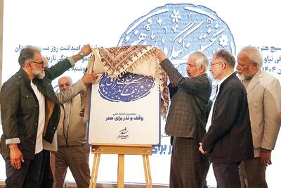 تجلیل از نام‌آوران و هنرمندان بسیجی