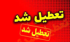 مدارس این استان‎ها فردا چهارشنبه تعطیل شد / تعطیلات به تهران می‌رسد؟