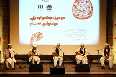 دومین جشنواره ملی عود نوازی قشم برگزار شد