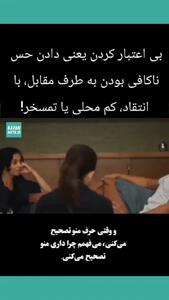 خودشیفته ها این مدلی بقیه را کنترل می کنند + فیلم