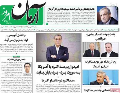 فعال شدن دوباره شیخ فتنه در صحنه سیاسی نشانه چیست؟/ روزنامه اصلاح‌طلب: به ترامپ اعتماد کنید!