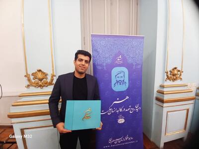 هنرمند لرستانی چهره برتر بسیج هنرمندان کشور شد