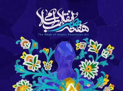 هنرمندان انقلابی باید مورد حمایت و تبلیغ آثار قرار گیرند