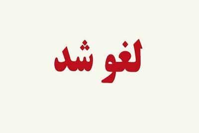 لغو تجمع حمایت از غزه در اهواز به دلیل شرایط نامساعد جوی