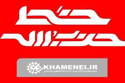 خط حزب‌الله؛ «کلید همیشه در ایران است؛ نه در مسقط و لوزان و نیویورک»