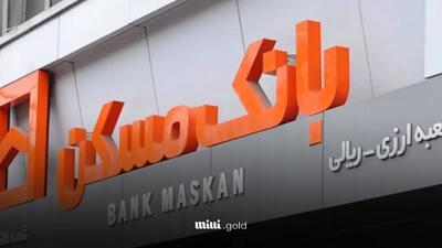 صفر تا صد وام مسکن جوانان بانک مسکن/ جدول، شرایط، مدارک، مراحل!
