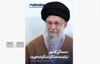 خط حزب‌الله ۴۹۳| مسائل کشور نباید به مذاکرات گره بخورد