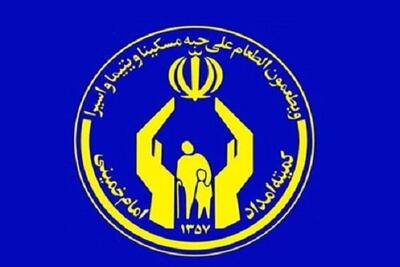 ۸ درصد مردم اصفهان تحت پوشش کمیته امداد هستند - پایگاه خبری مدارا