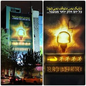 جدیدترین دیوارنگاره میدان فلسطین + عکس