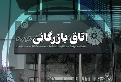 دلارها کجا می‌رود؟ نگاهی به دخل و خرج پنهان اتاق بازرگانی ایران