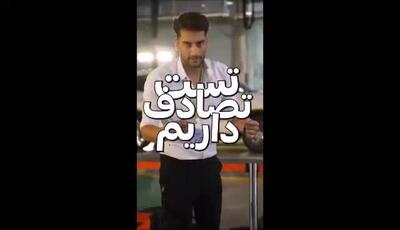 تست تصادف تیگو ۹