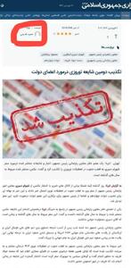 ایرنا؛ فروپاشی اعتبار یک رسانه در سایه اشتباهات تکراری/ آقای جابری انصاری از تبدیل ایرنا به کانال شایعات زرد جلوگیری کنید