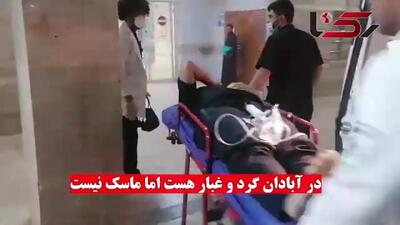 در خوزستان گرد و غبار هست اما ماسک نیست! / 800 نفر راهی مراکز درمانی شدند + فیلم