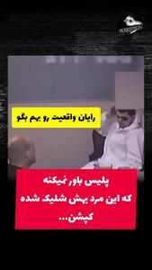 فیلم / پلیس باور نمی کند به چشم این مرد شلیک شده و او زنده است ! / کشف ماجرای پیچیده پرونده‌ عجیبپس از سال‌ها