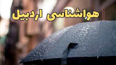 پیش‌ بینی وضعیت آب و هوا اردبیل فردا چهارشنبه ۲۷ فروردین ۱۴۰۴ + پیش بینی هواشناسی اردبیل ۲۴ ساعت آینده + اخبار آب و هوای اردبیل