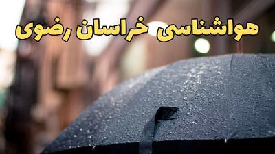 پیش‌ بینی وضعیت آب و هوا خراسان رضوی فردا چهارشنبه ۲۷ فروردین ۱۴۰۴ + پیش بینی هواشناسی مشهد ۲۴ ساعت آینده + آب و هوای مشهد + هواشناسی خراسان رضوی