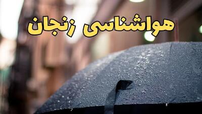 پیش‌ بینی وضعیت آب و هوا زنجان فردا چهارشنبه ۲۷ فروردین ۱۴۰۴ + پیش بینی هواشناسی زنجان ۲۴ ساعت آینده + آب و هوای زنجان