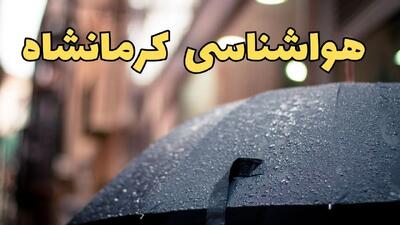 پیش‌ بینی وضعیت آب و هوا کرمانشاه فردا چهارشنبه ۲۷ فروردین ۱۴۰۴ + پیش بینی هواشناسی کرمانشاه ۲۴ ساعت آینده + آب و هوای کرمانشاه