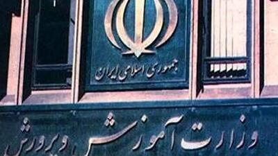 جدول حذفیات آزمون‌های نهایی پایه یازدهم و دوازدهم ۱۴۰۴