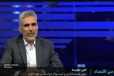 رونمایی از ۲۰۰ فرصت سرمایه‌گذاری در صنعت نفت/ ایران بهشت سرمایه‌گذاران