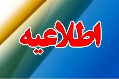 فوری / ۷۴۵ اداره در تهران قاطعانه و سخت تنبیه شدند