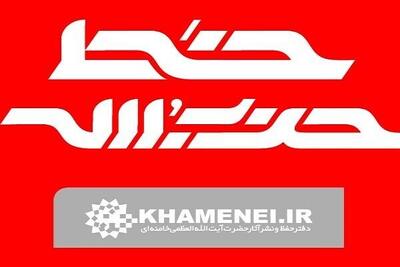 خط حزب‌الله؛ «کلید همیشه در ایران است؛ نه در مسقط و لوزان و نیویورک»