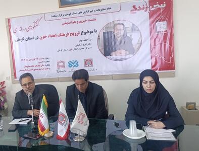۱۹ شهرستان استان کرمان پایگاه ثابت اهدای خون ندارند/ تاثیر افزایش میزان تصادفات در مصرف خون