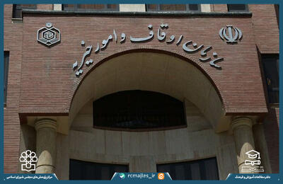 واکاوی چالش های همکاری بین بخشی سازمان اوقاف و امور خیریه با دستگاه های حوزه دین و ارائه راهکار