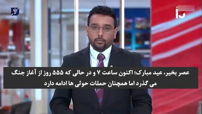 حوثی‌های یمن علی‌رغم حملات آمریکا به شلیک موشک‌های خود ادامه می‌دهند!