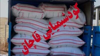 کشف ۲۰۰ کیسه کود اوره قاچاق در گلوگاه