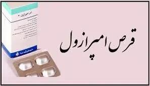 اگر امپرازول می‌خورید این مطلب را بخوانید