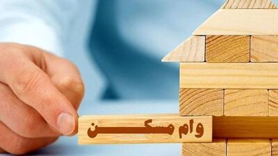 بانک مرکزی افزایش وام ودیعه و مسکن روستایی را ابلاغ کرد