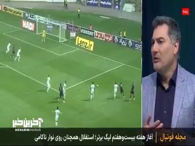 هادی طباطبایی: رفتارهای مدیریتی امسال در استقلال کمکی به این تیم نکرده است