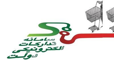 چشم پوشی مرکز توسعه تجارت الکترونیکی از یک تخلف بزرگ
