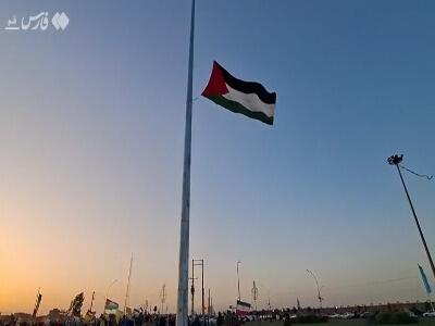 برافراشته شدن پرچم فلسطین در جوار جمکران