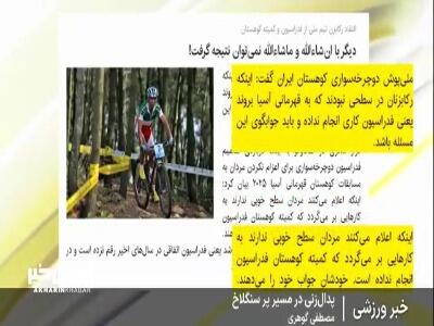 فقط تیم دوچرخه سواری بانوان به مسابقات قهرمانی آسیا در چین اعزام می‌شود!