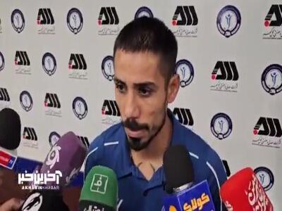 صحبتهای میلاد فخرالدینی در پایان بازی گل گهر و استقلال