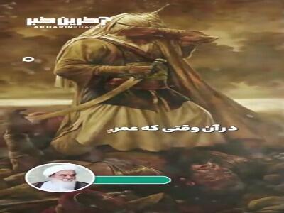 ارزش رشادت امیرالمؤمنین «علیه السلام» در جنگ خندق