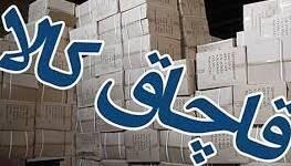 کشف کالای قاچاق 3 میلیاردی در انبار توشه راه‌آهن