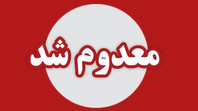 معدوم‌سازی بیش از ۱۳۰۰ قلم فرآورده آرایشی و بهداشتی غیرمجاز در مریوان