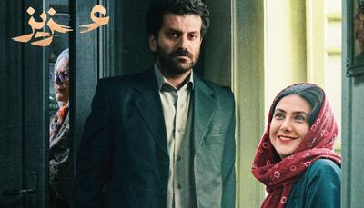 گوشه ای از بازی روزبه حصاری در فیلم «عزیز» روزبه حصاری