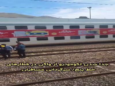 سانحه جزئی در متروی تهران - کرج