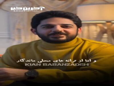 این تصنیف معروف را با صدای کدام خواننده شنیدید؟