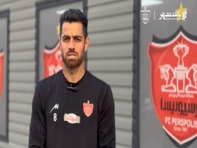 مرتضی پورعلی گنجی: امیدوارم با حمایت بانوان هوادار پرسپولیس در بازی مقابل سپاهان پیروز شویم