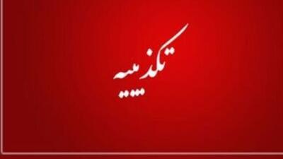 «تنبیه بدنی» دانش‌آموز آستارایی تکذیب شد