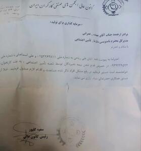 قطع بیمه کارگران به علت کارت خوان در شعب تامین اجتماعی