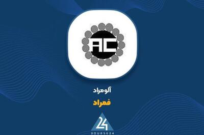 «فمراد» در 6 ماهه چه میزان سود داشت؟