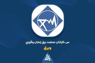 نتیجه دادگاه بدوی دعوی علیه «وبرق» به کجا رسید؟