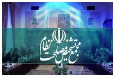 خبر مهم سخنگوی مجمع تشخیص درباره بررسی بندهای پالرمو و CFT